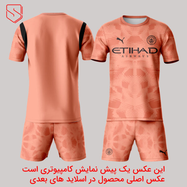 لباس منچستر