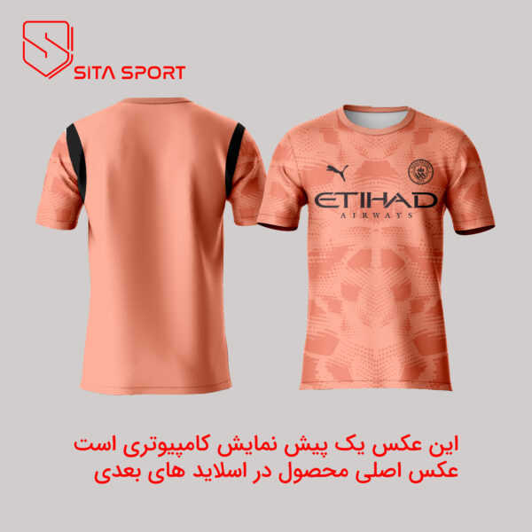 لباس منچستر