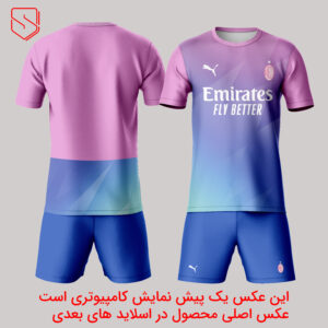 لباس آث میلان