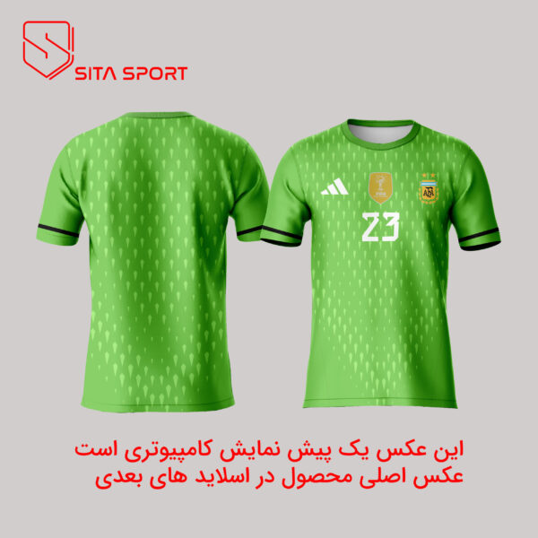 لباس آرژانتین