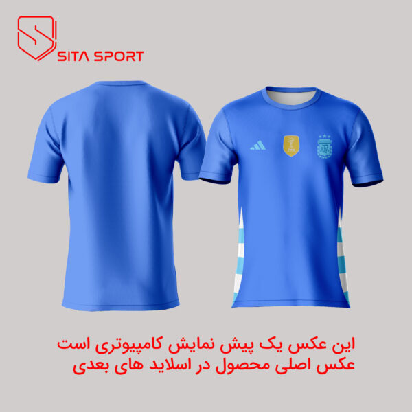 لباس آرزانتین