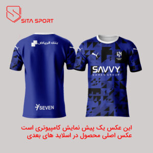 لباس الهلال